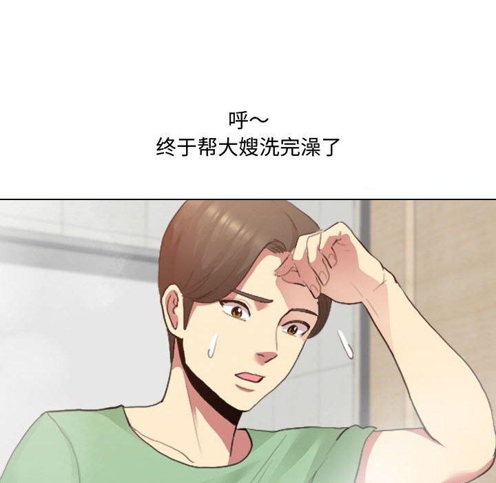 《大嫂》第6话
