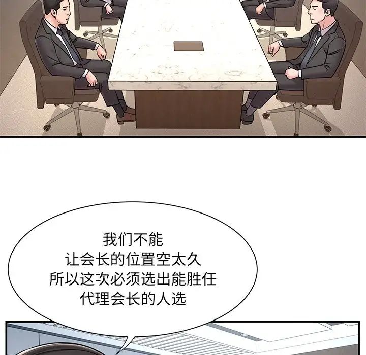 被抛弃的男人最终话