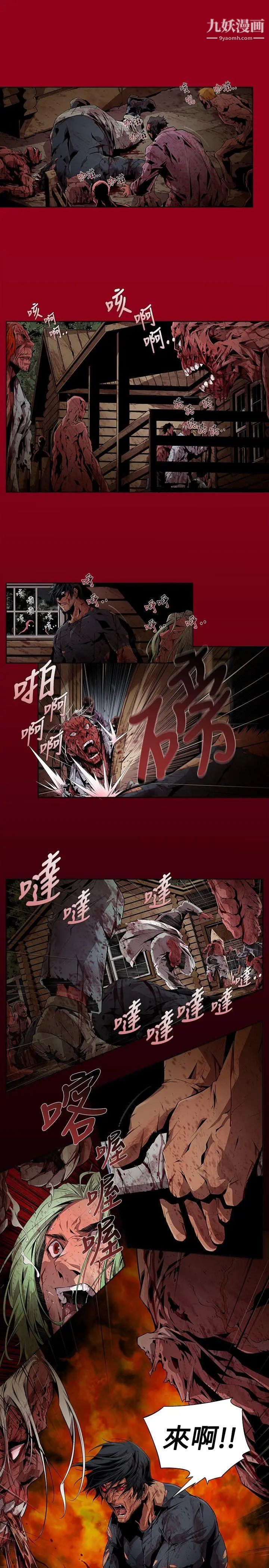 阴湿路第8话-GOODBOY5