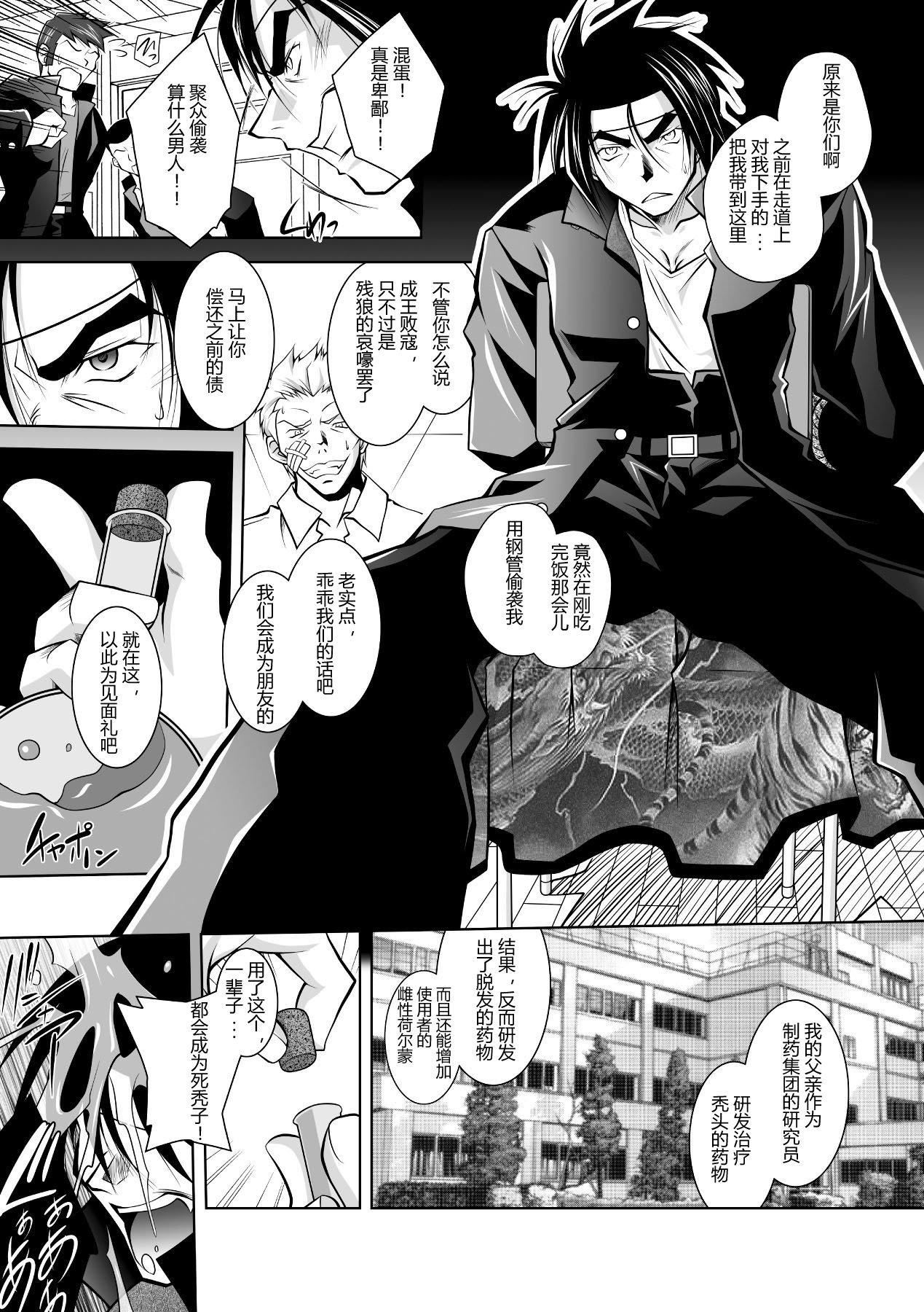 [ぱふぇ]牝犬の远吠え～淫辱エレジー～[中字][ぱふぇ]牝犬の远吠え～淫辱エレジー～[中字]