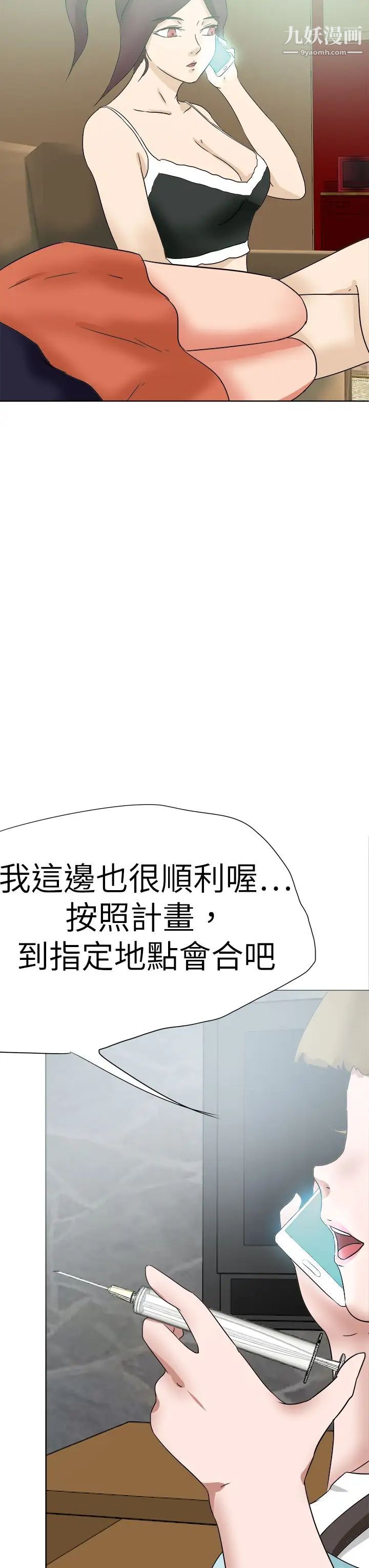 好朋友的女朋友第51话