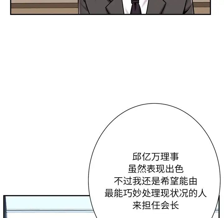 被抛弃的男人最终话