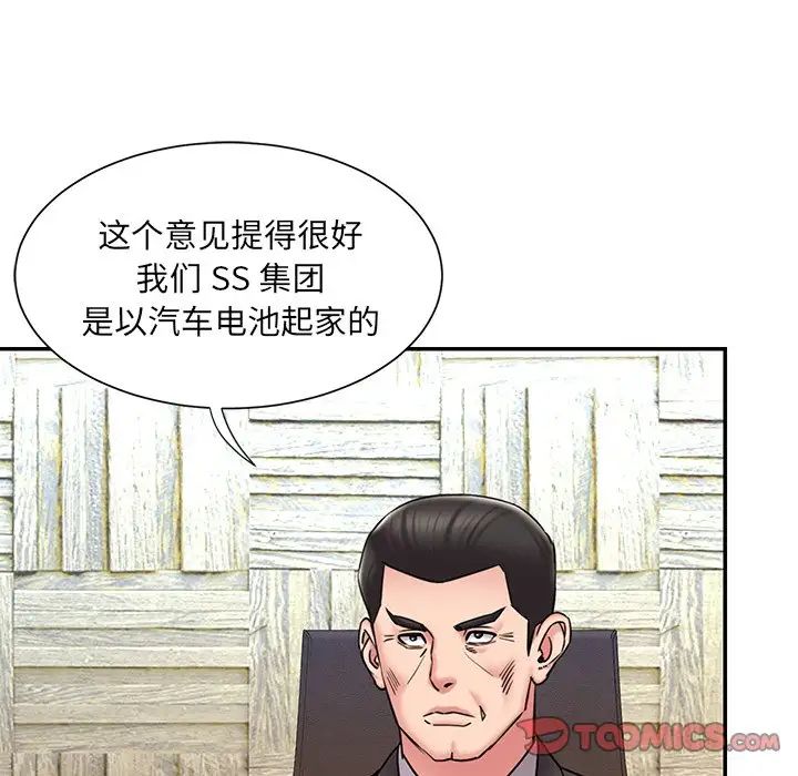 被抛弃的男人最终话