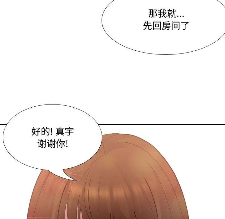 大嫂第6话