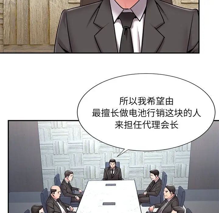 被抛弃的男人最终话