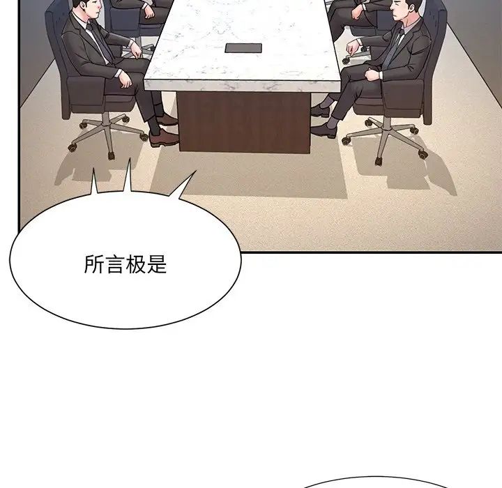 被拋棄的男人最終話