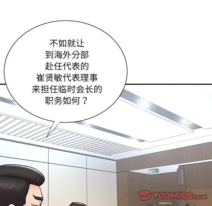 被抛弃的男人最终话