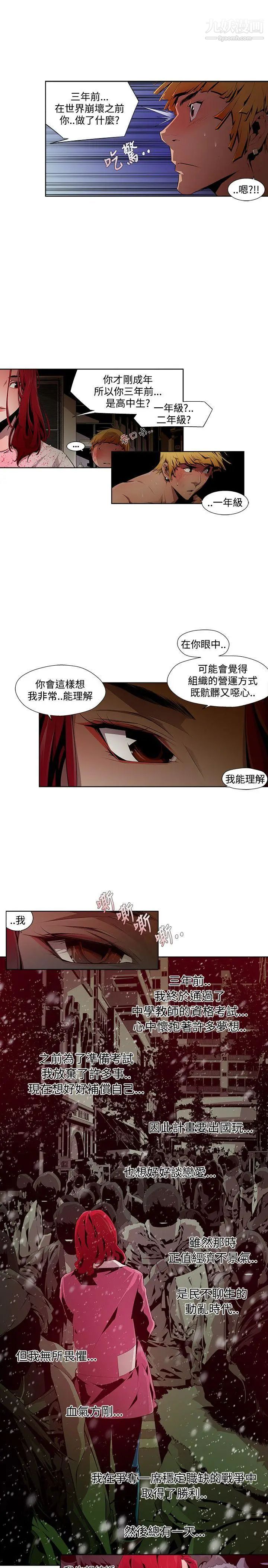 阴湿路第9话-GOODBOY6