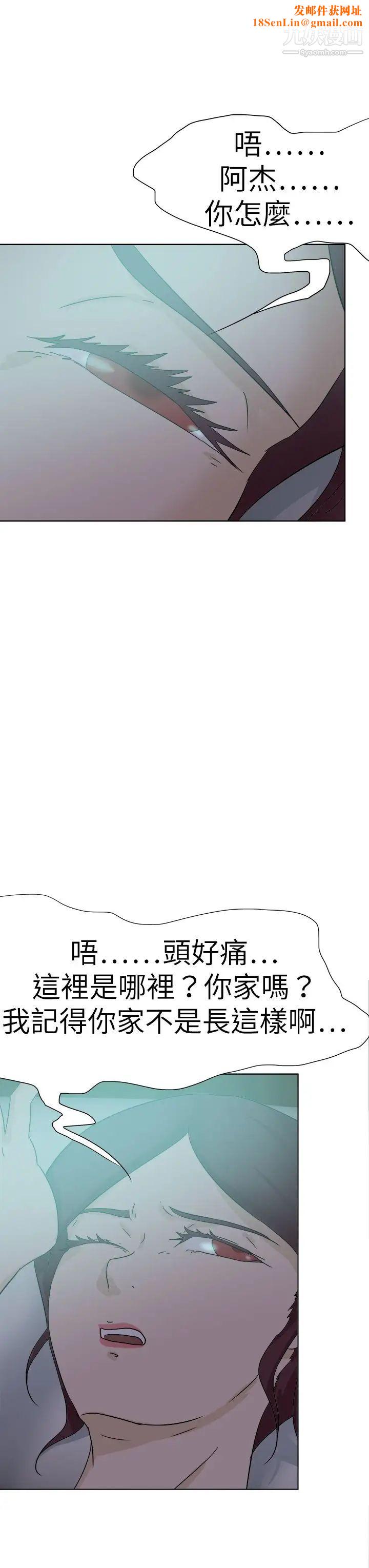 好朋友的女朋友第52话
