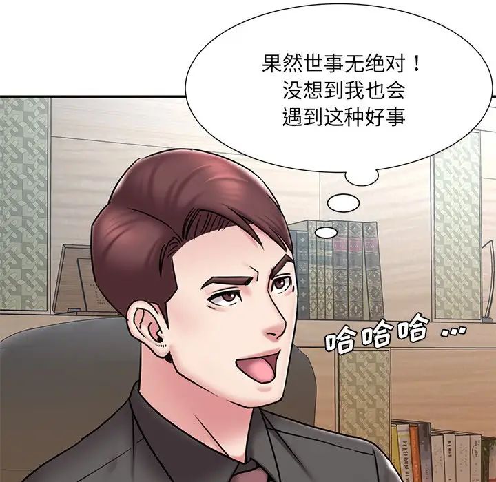 被抛弃的男人最终话