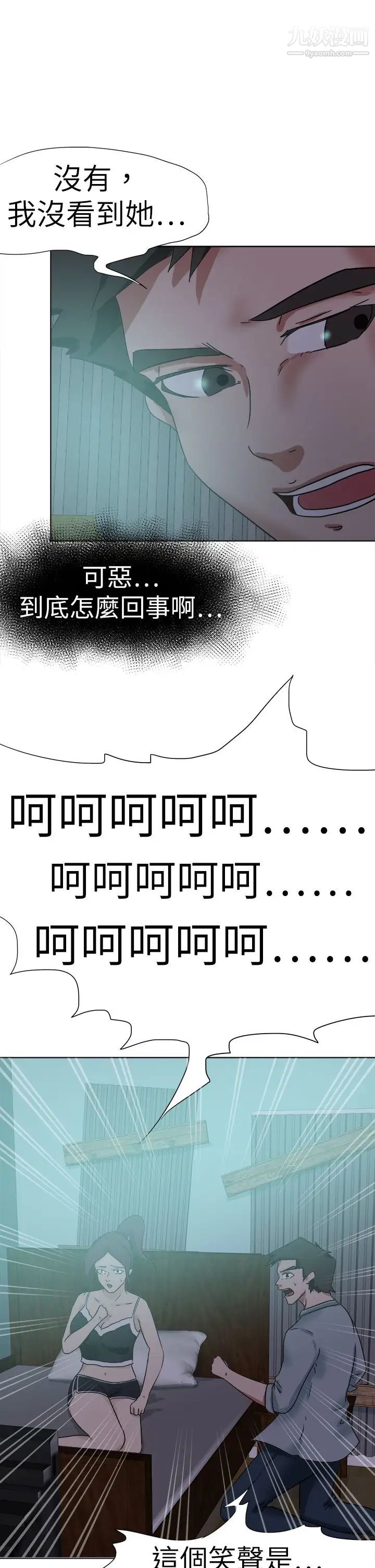 好朋友的女朋友第52话