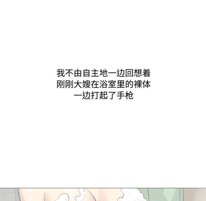 大嫂第6话