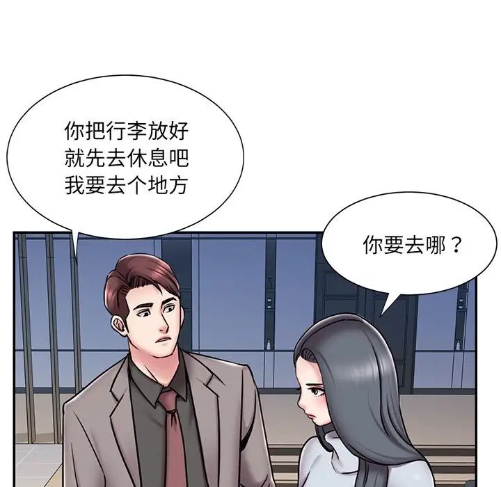 被抛弃的男人最终话
