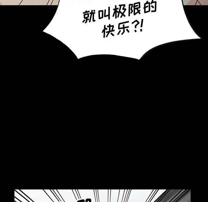 我的继母是寡妇第28话