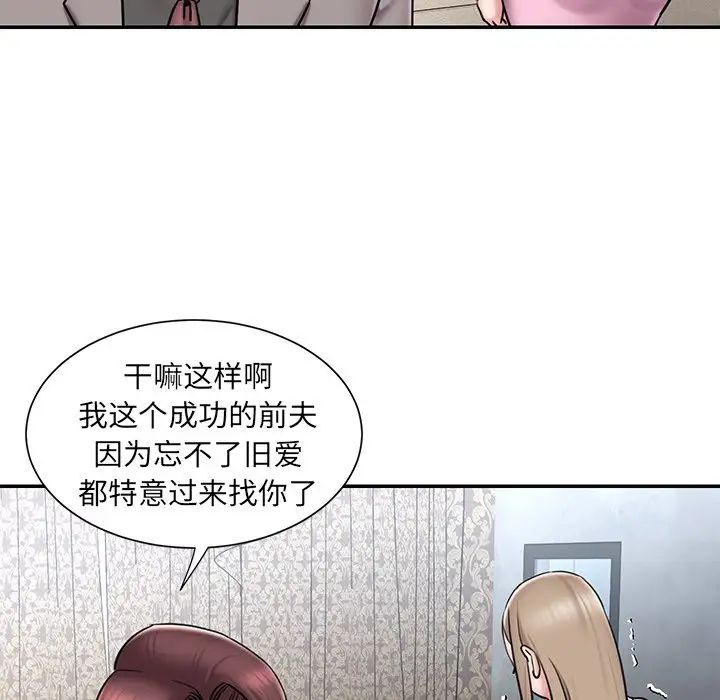 被拋棄的男人最終話