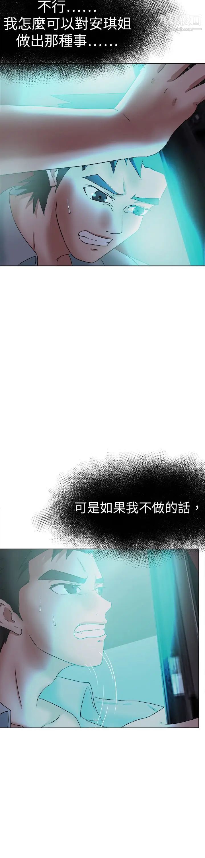 好朋友的女朋友第53话