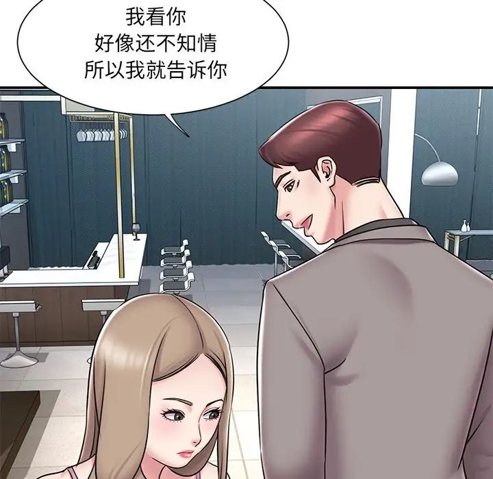 被抛弃的男人最终话