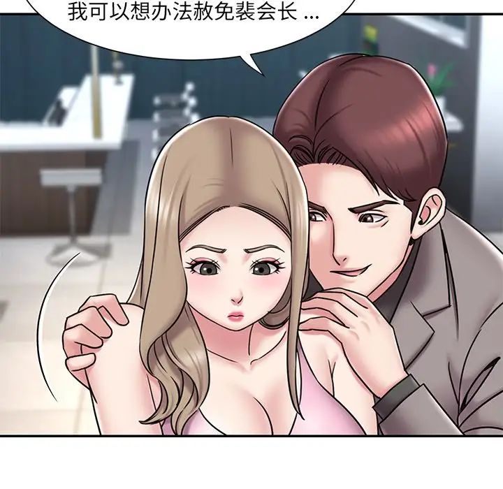 被拋棄的男人最終話