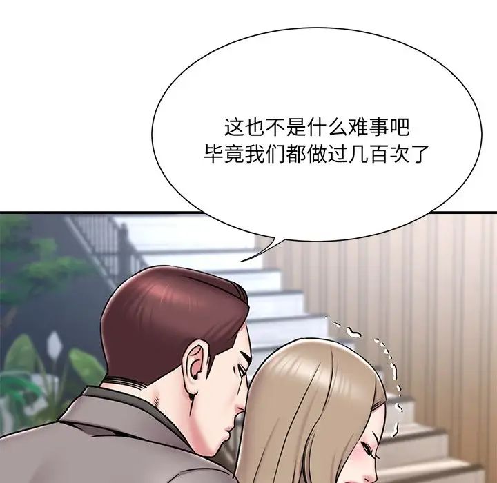 被抛弃的男人最终话
