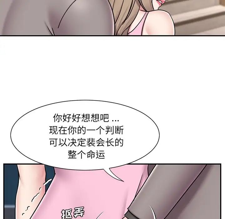 被抛弃的男人最终话