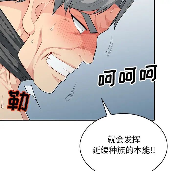 我的继母是寡妇第29话
