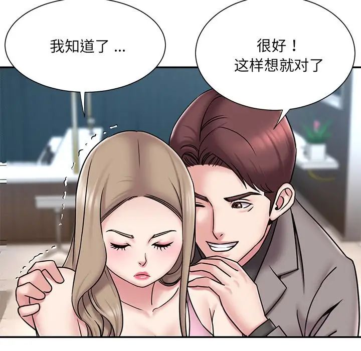 被抛弃的男人最终话