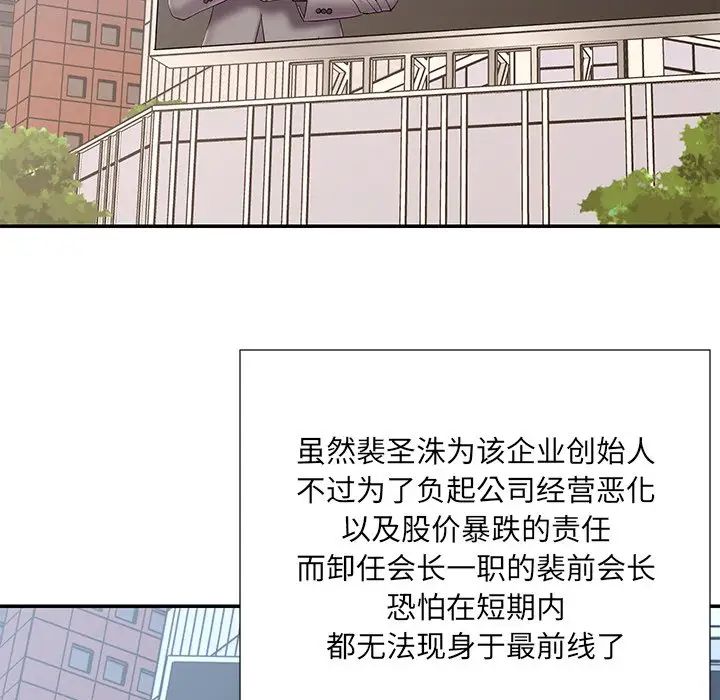 被抛弃的男人最终话