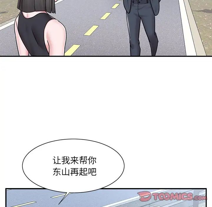 被抛弃的男人最终话