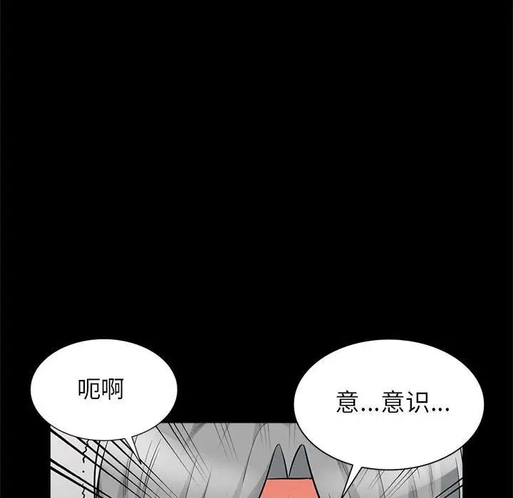 我的继母是寡妇第29话