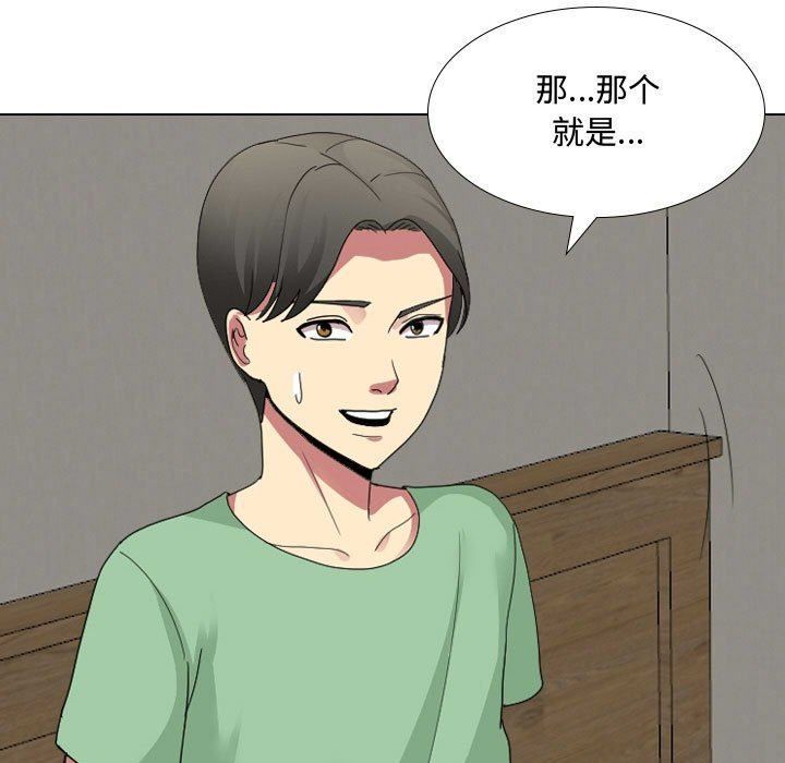 大嫂第7话