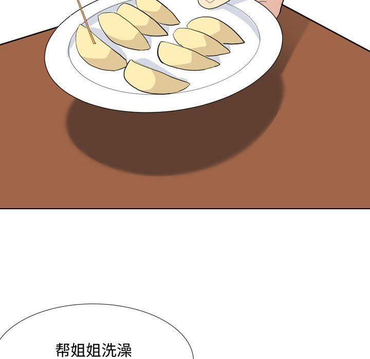 大嫂第7话