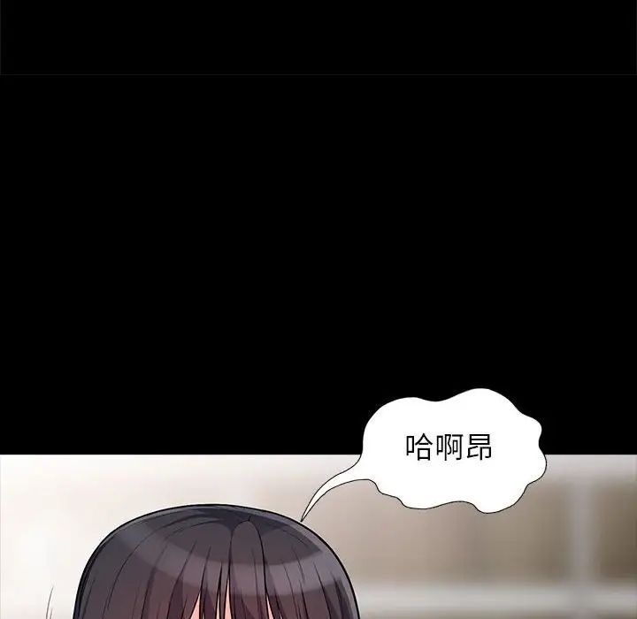 我的继母是寡妇第29话