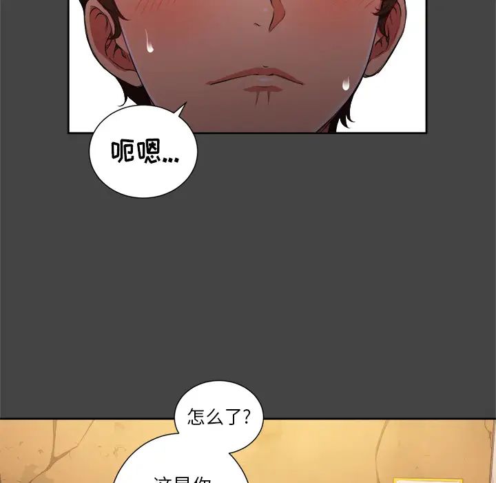 難纏小惡女第1话
