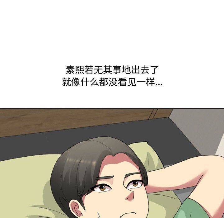 大嫂第7话