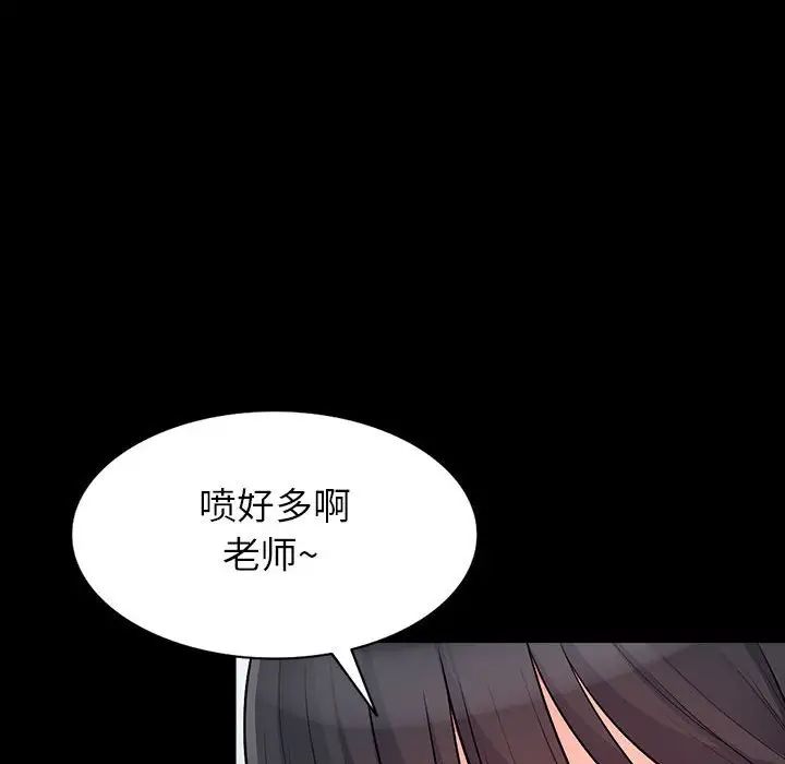 我的继母是寡妇第29话