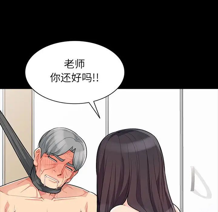 我的继母是寡妇第29话