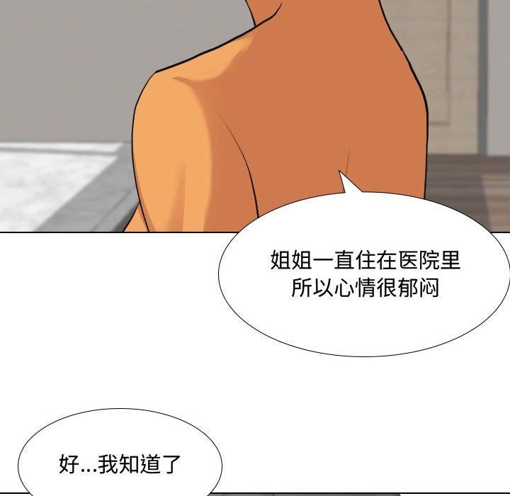 大嫂第7话