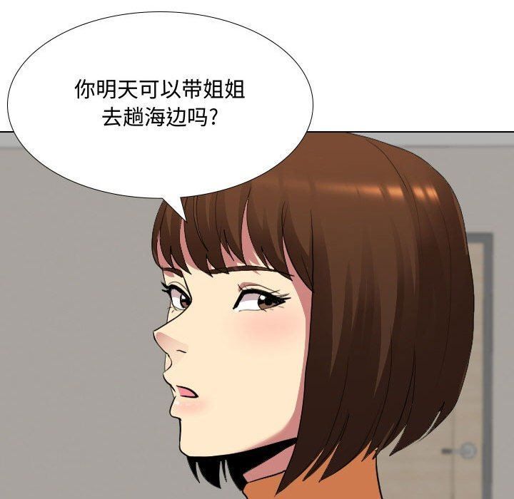 大嫂第7话