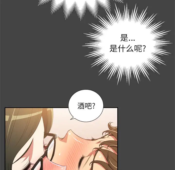 难缠小恶女第1话