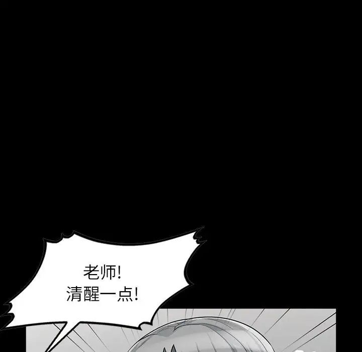 我的继母是寡妇第29话
