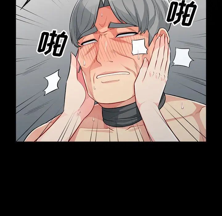 我的繼母是寡婦第29话