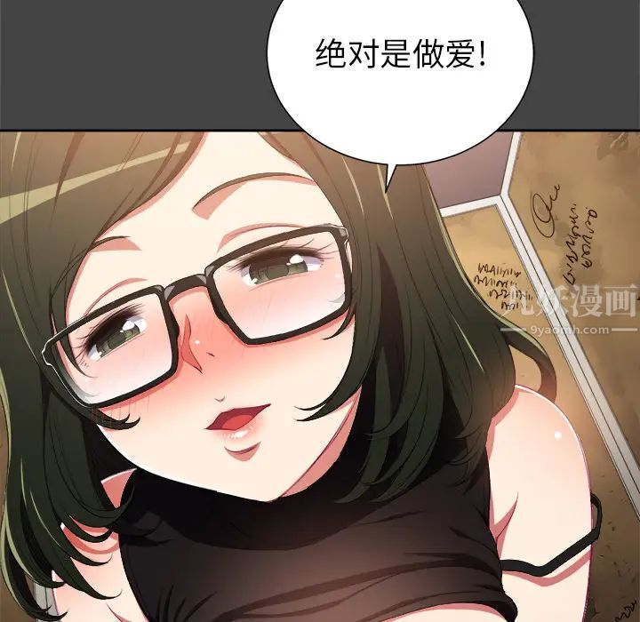 难缠小恶女第1话