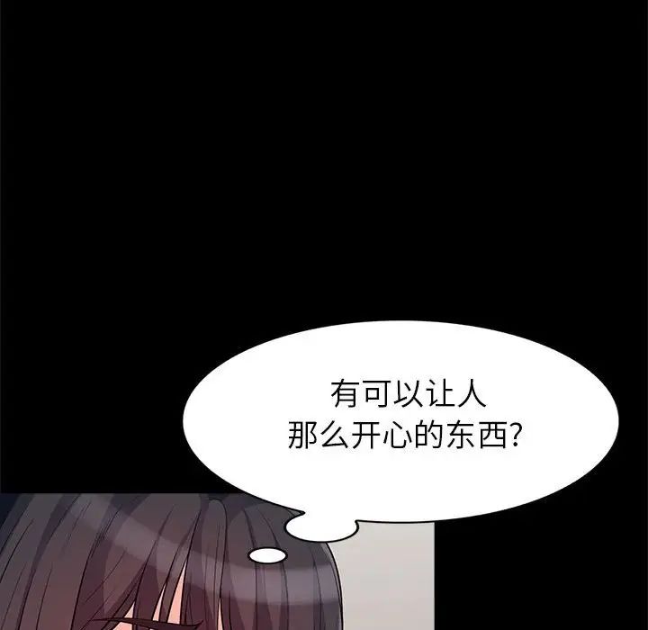 我的继母是寡妇第29话
