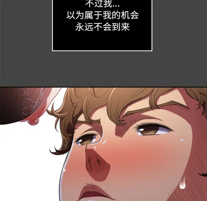 难缠小恶女第1话