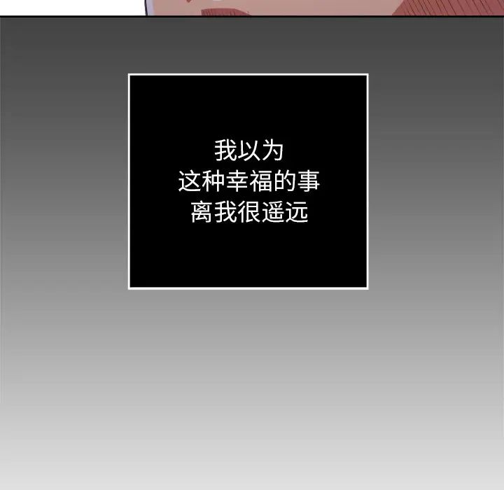 难缠小恶女第1话