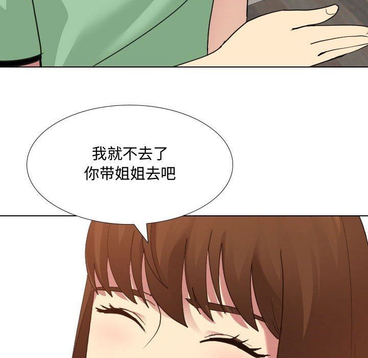 大嫂第7话
