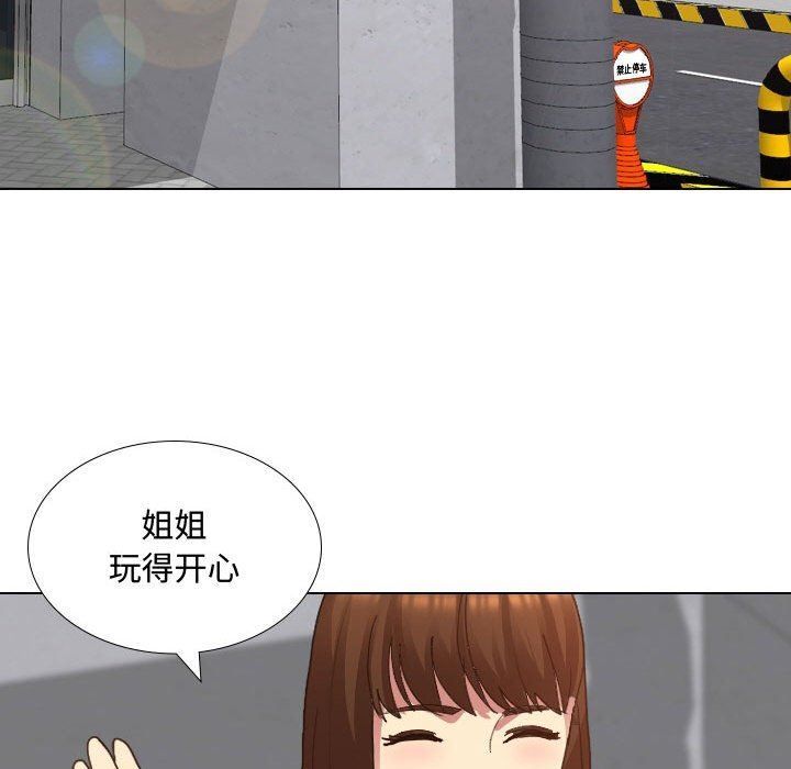大嫂第7话