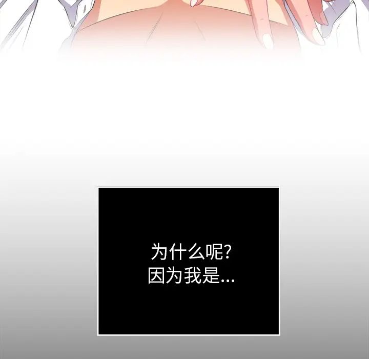 难缠小恶女第1话