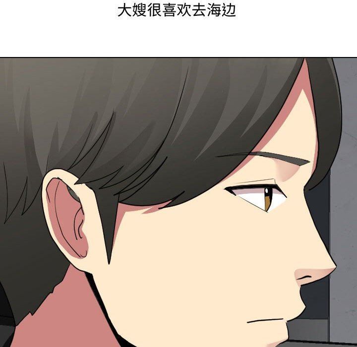 大嫂第7话
