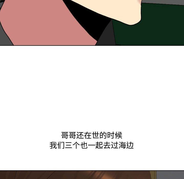 大嫂第7话